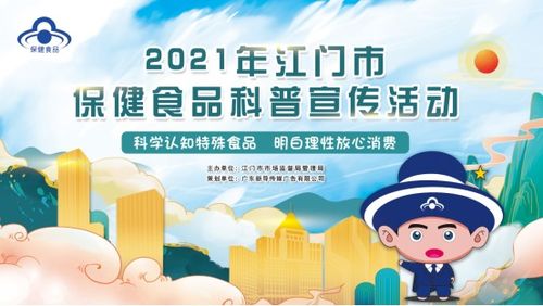 加大科普宣传力度，理性认知特殊食品