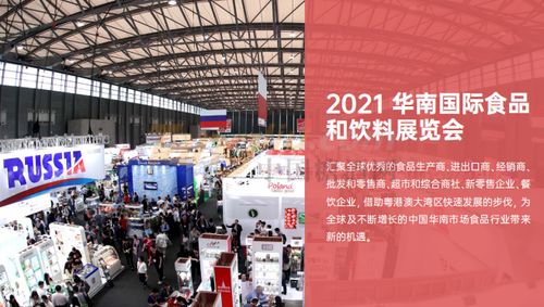 SIAL China 2024 拓宽全球优品食品流通渠道，年度全产业链盛会五月上海启幕